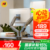 NB双屏显示器支架一拖二 机械臂 显示器支架臂 显示器支架双屏 显示屏幕支架 电脑支架桌夹式 F160-G