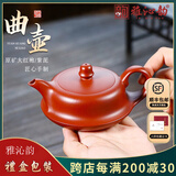 雅沁韵宜兴紫砂壶名家纯全手工曲壶原矿紫砂高端家用功夫泡茶壶茶器礼品 大红袍曲壶 200ml