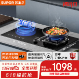 苏泊尔（SUPOR）燃气灶煤气灶具嵌入式双灶5.2KW猛火台式嵌入式气电两用合金炉头以旧换新 液化气DY60S