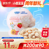 小鹿蓝蓝A2β酪蛋白叶黄素酯奶贝奶片60g儿童零食宝宝奶片酥脆易咀嚼 