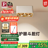Paulmann P德国柏曼护眼明装斗胆灯客厅卧室餐厅全光谱防眩格栅射灯无主灯 【双灯】3000K-38°-明装