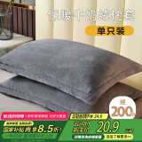 艾薇牛奶绒枕套法兰绒学生宿舍枕头套一个 R绒浅灰 48*74cm