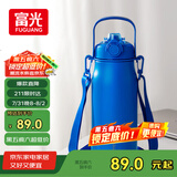 富光大容量保温杯户外运动旅行壶学生男女316L不锈钢保温水杯子1800ml