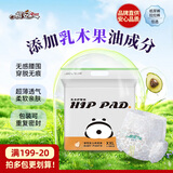 祺安熊猫乳木果油婴儿护臀拉拉裤2XL码30片超薄【品牌直供 安心品质】