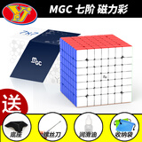 Yj永骏MGC Elite磁力三阶魔方比赛专用SQ14阶UV微驱轴儿童益智玩具 MGC七阶磁力彩 +配件包E