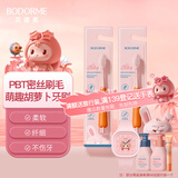 贝德美儿童护齿软毛牙刷*2套装（宝宝口腔清洁 呵护牙龈 胡萝卜牙刷）