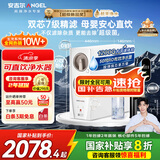 安吉尔家用净水器直饮净水机玉龙Pro1200G纯水净饮机国家补贴 5年长效RO膜反渗透厨下式过滤器金榜爆款