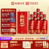 杜康 老窖福运 浓香型白酒  50度 500ml*6瓶 整箱装