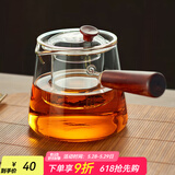 忆壶茶（YIHUTEA） 茶壶玻璃泡茶壶侧把过滤煮茶壶加厚耐热电陶炉烧水壶养生煮茶器 【700ML】实木把-加厚玻璃茶壶