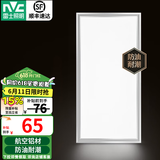 雷士（NVC） LED厨房灯扣板灯平板灯吸顶灯卫生间嵌入式集成吊顶面板灯 雾银|24瓦暖白光
