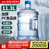 拜杰水桶手提式纯净水桶户外塑料茶水桶饮水桶矿泉水大桶储水桶大容量 11.3L【加厚PC全新料】