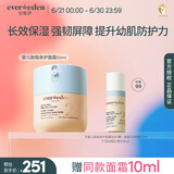 Evereden儿童面霜宝宝面霜婴儿面霜安唯伊胎脂亲护面霜保湿滋润婴幼儿润肤 【星品推荐】胎脂2号面霜50ml