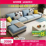 全友家居现代简约家用大户型贵妃转角沙发客厅实木架布艺沙发国家补贴