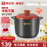 康巴赫（KBH）砂锅煮炖焖煨熬陶瓷煲煎中药锅耐高温不开裂养生汤煲电陶炉燃气灶 红色中号（1-4人） 3.5L