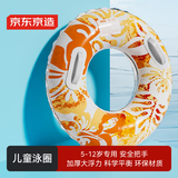 京东京造  儿童泳圈橙色腋下泳圈男女童初学者训练装备拉手款5-12岁