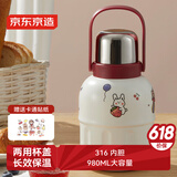 京东京造 保温壶 家用大容量户外杯男女热水瓶暖壶大肚杯子 焰火红980ml