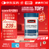 Swisse斯维诗 雄风片 男士活力片玛咖牡蛎精袋鼠精华淫羊藿精力120粒/瓶