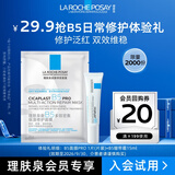 理肤泉B5绷带霜15ml+B5面膜PRO25g*1片（体验装小礼包）