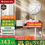 格力（GREE）【远程遥控】七叶轻音立式电风扇家用柔风落地扇台式桌面风扇大风量节能宿舍电扇 FS-3015Bh7