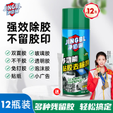 净佰俐多功能粘胶除胶剂450ml*12瓶家用清洁剂贴纸标签双面胶不干胶工业