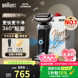 博朗朱一龙同款剃须刀电动雷霆7系Pro整机德国进口往复式刮胡刀多功能520送男朋友老公生日礼物