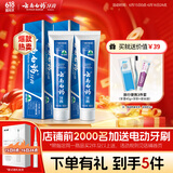 云南白药经典系列牙膏套装 清新口气护龈改善牙龈问题 经典留兰香型180g*2