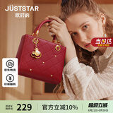 欧时纳（JUST STAR）包包女款2025新款轻奢侈红色新娘结婚包手提包斜挎包生日礼物女包