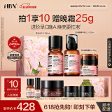 HBN进阶早C晚A水乳霜视黄醇A醇抗皱提拉紧致淡纹护肤套装520送女朋友 【更紧肤】轻量早C晚A水霜+A醇乳