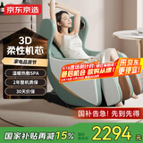 京东京造按摩椅家用多功能全身H3s 迷你小型电动多功能按摩沙发椅太空舱小巧智能 好礼送老人爸妈