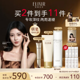 怡丽丝尔（ELIXIR）纯A小金管眼霜15g+优悦活颜洁面145g净颜淡纹眼霜洗面奶组合套装