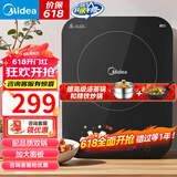 美的（Midea）电磁炉带锅套装可选单锅/双锅大火力家用大功率电磁灶电火锅一体可选可煮小米粥 【配品质双锅】加大面板爆炒/火锅国家补贴