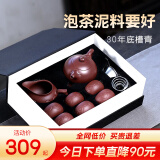 古悦堂 宜兴紫砂壶套装名家纯全手工紫砂茶壶 泡茶壶功夫茶具如意西施壶 【一壶+六杯+公道杯+茶漏】