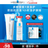 理肤泉B5霜40ml+B5水50ml套装 修复受损淡印痕保湿面霜护肤品520礼物