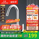 九牧（JOMOO） 厨房水龙头家用节水冷热洗菜盆水龙头360度旋转水槽龙头 厨房节水龙头33080