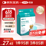 可孚 成人纸尿裤L医用护理垫产妇老年人专用大码尿不湿防漏纸尿片产褥垫纸尿裤粘贴式亲肤透气