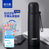 哈尔斯子弹头保温杯男女500ml水杯子316不锈钢车载便携团购定制