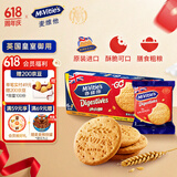 McVitie's麦维他消化饼原味分享装176.4g早餐下午茶办公室点心进口休闲零食