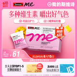 SwisseMe斯维诗 复合维生素矿物质软糖40粒 含维生素B族 效期至25年12月