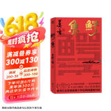 鳄鱼  生死疲劳、晚熟的人、丰乳肥臀、檀香刑、蛙、红高粱家族、莫言的奇奇怪怪故事集 鳄鱼 莫言新书（莫言新作！题字印签，从小说家到戏剧家，莫言的华丽转型。心有大舞台，比小说还精彩！） 京东超级618