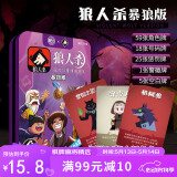 狼人杀卡牌正版桌游套装天黑请闭眼杀人休闲聚会游戏纸牌
