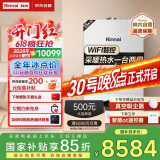 林内（Rinnai）燃气壁挂炉【国家补贴15%】采暖热水两用APP智控恒温 天然气地暖生活水两用采暖锅炉RBS-35C30(L)