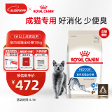 皇家室内成猫粮 I27 通用粮 12月以上 10KG