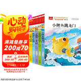 快乐读书吧二年级上 彩色注音（5册）孤独小螃蟹+小鲤鱼跳龙门+一只想飞的猫+小狗的小房子+歪脑袋木头桩