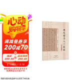 硬笔楷书入门教程(技法图解)京东618活动