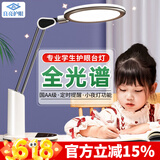 良亮学生学习全光谱护眼灯 国AA级儿童书桌读写作业台灯led卧室床头灯 白-定时+调光调色+小夜灯 近视防控认证+国AA级大照度