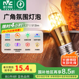 雷士（NVC） 灯泡led灯泡尖泡吊灯壁灯家用照明节能三色变光蜡烛尖泡 【E27】5瓦暖黄光 LED蜡烛尖泡
