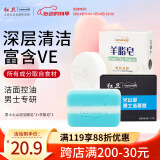 红卫羊脂皂火山泥洁面皂男士香皂洗脸洗澡洗手深层控油手工羊奶皂