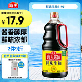 海天 生抽酱油【酿造酱油】鲜味 1.9L 经典系列调味品 点蘸提鲜凉拌