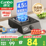 康宝（Canbo）家用罐装煤气灶台燃气灶具单眼炉具【国家补贴】4.5kW大火力台式猛火单灶JZY-H145-ES19 液化气