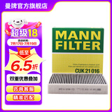 曼牌（MANNFILTER）活性炭空调滤芯格汽车保养适用于 CUK21016